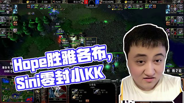 Hope险胜雅各布，Sini零封小KK! 5月25日《大兴杯魔兽争霸赛》暨Bcup第9赛季败者组第2
