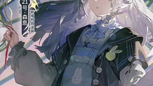 稚眠绒狼 | 全新特效涂装细节展示
阳光如同绘色，把游乐园染成童话的奇境，小小的探险家，穿梭在彩色气