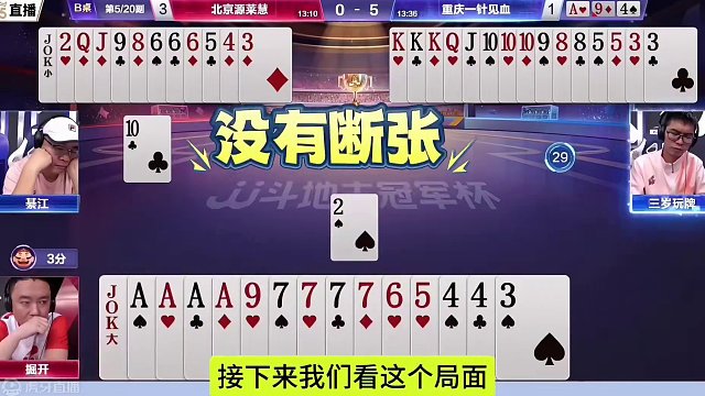 能赢两炸我真是彻底服了，兵器谱第一果然名不虚传 #JJ斗地主赢大米 #JJ斗地主