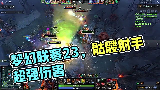 梦幻联赛23，惊现骷髅射手超高数值伤害! 到底是BUG还是游戏机制，感觉法老有点冤，哈哈哈哈~  #