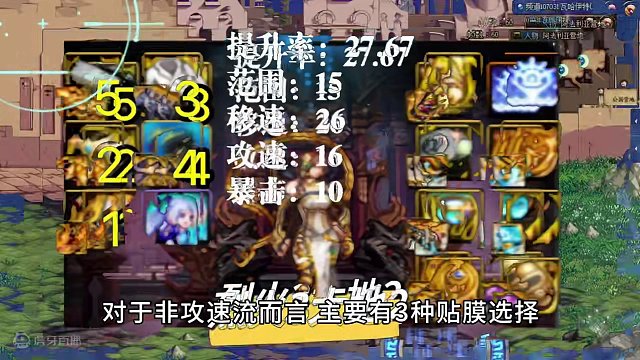 DNF：雾神妮贴膜！替换先后顺序很重要❗️ #地下城与勇士