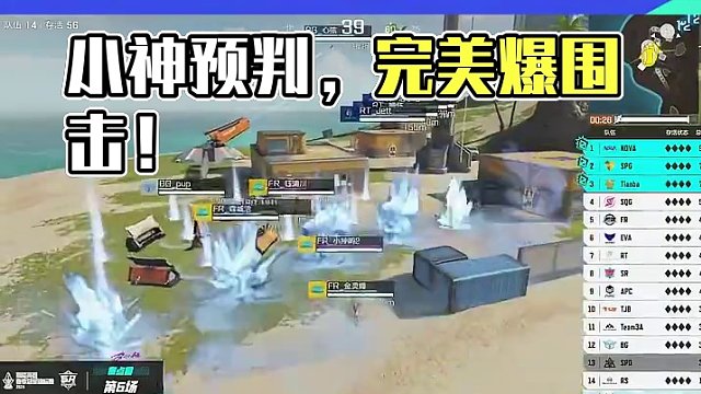 春季冠军锦标赛高能时刻 小神明神级预判，超完美狂怒地爆围歼对手 #高能英雄  #新赛季  #S4赛季