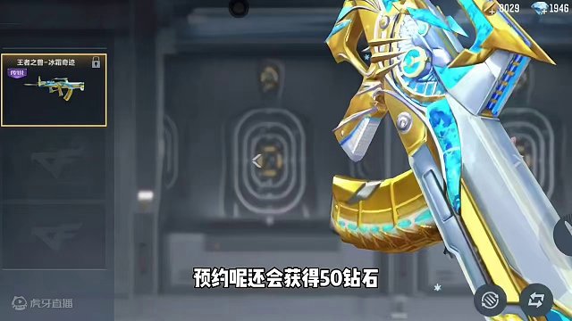 CF手游：王腾EP皮肤观赛奖励！5.28盛典预约 #cfm荣光月 #cf手游谜城序章 #cf手游霓裳