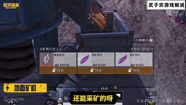 分析地铁逃生新宣传片！爆率真的高！ #和平精英  #和平精英地铁逃生