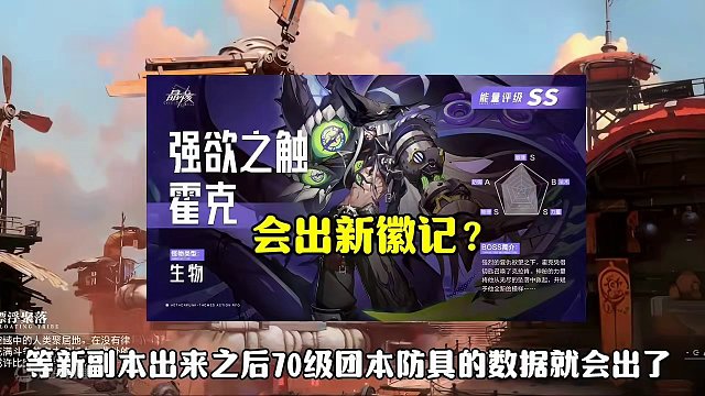 新团本“空海魔岛”来袭！#晶核coa #晶核全民星计划 #晶核超核暴玩家 #晶核皓月 #创作灵感