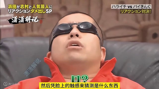 这样的猜东西游戏。你敢玩吗。 #这谁顶的住啊 #奇葩综艺 #综艺搞笑