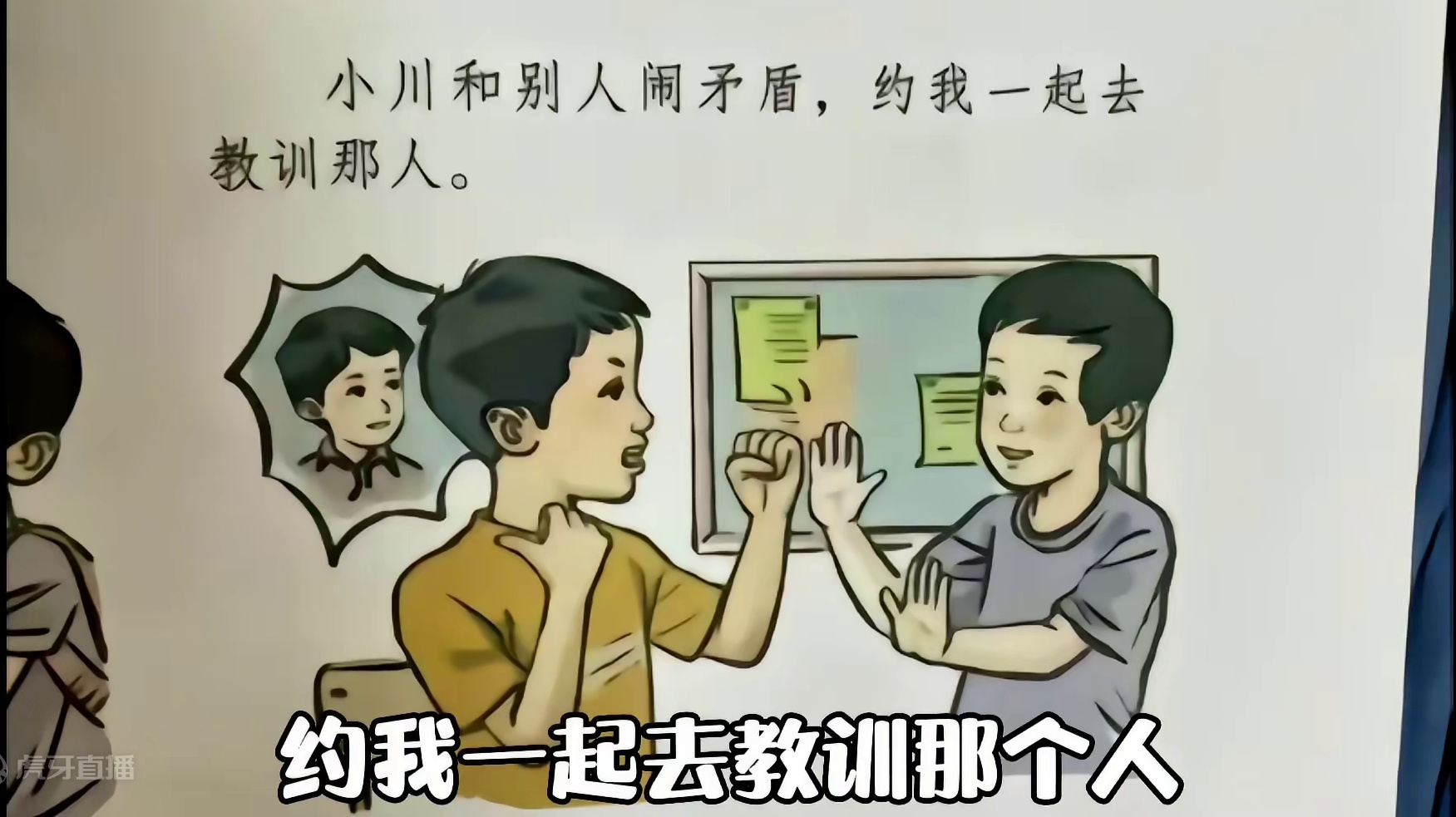 爹铺路，叔帮忙，还有川哥在身旁