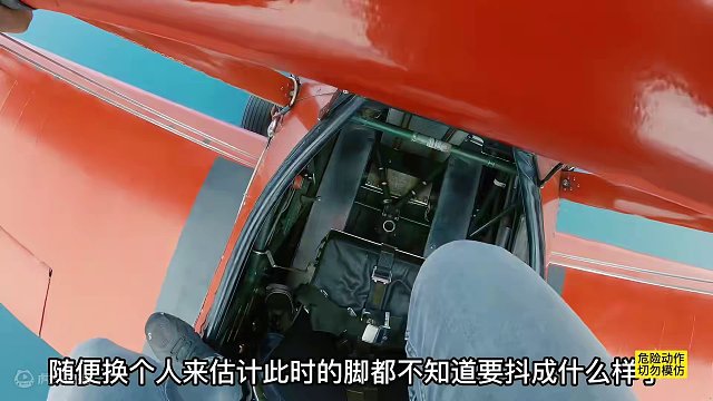 惊险挑战，挑战站在飞机上翱翔，老外的脑洞实在太大了。