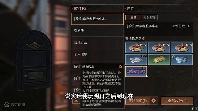 明日之后：免费的专职卡用着就是香#明日之后赚金计划 #明日之后爆金时刻 #明日令人心动的ta