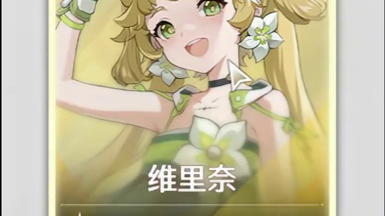 五星自选这样选！在鸣潮开荒横着走！！ #鸣潮 #鸣潮公测 #鸣潮攻略 #游戏鉴赏家 #游戏解说