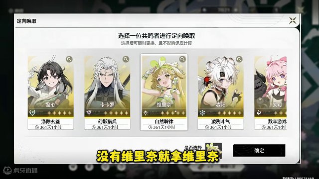 【鸣潮东Sir】潮声答谢券怎么用？让你一看就会！ 鸣潮自选五星角色！超声答谢券#鸣潮 #鸣潮角色攻略