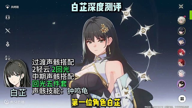 【鸣潮东Sir】四星全角色全方位排行推荐！ 颠覆你对四星的认知！含大世界体验！深渊强度测评！手感测评