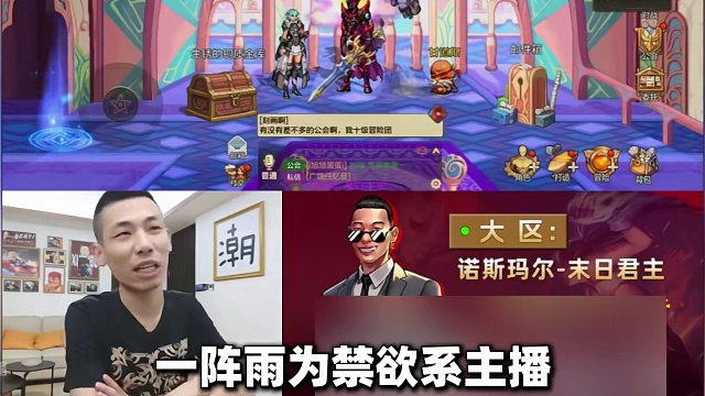 看DNF手游天团的直播