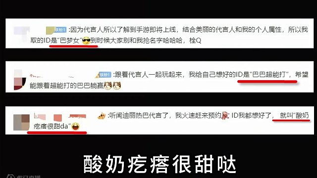 热巴粉丝id