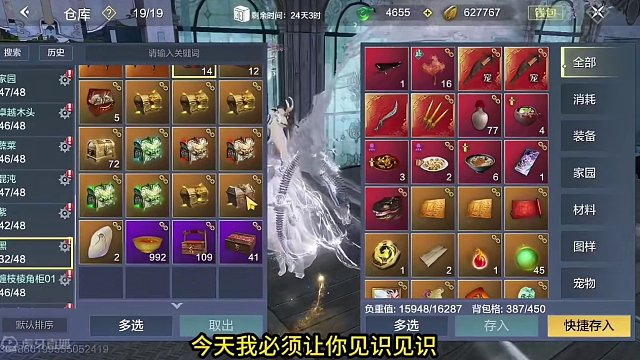 难得的夹子又出红色变异了！仓库起这个名字？那必须让你长长记性 #妄想山海 #山海经 #手机游戏 #搞