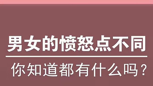 怒火燃点：揭开内心愤慨的深层触动