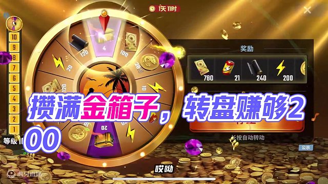 现在有一百多个箱子了，七万卷转十级盘，看看差多少能凑够两百个