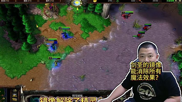 剑圣的镜像能消除所有魔法效果？ 有益魔法也会消除吗？#bbc #张宏圣 #magicyang #魔兽