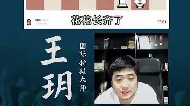 伦敦体系-惊险和棋 伦敦体系-惊险和棋#国际象棋 #国象七点半 #锦标赛 #比赛 #王玥 