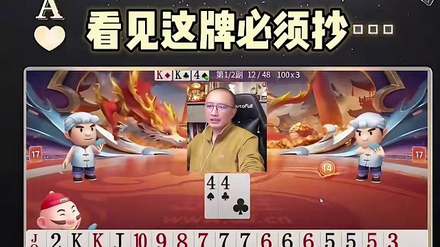 #JJ斗地主赢大米 #JJ斗地主 #jj高源 #斗地主的百种姿势