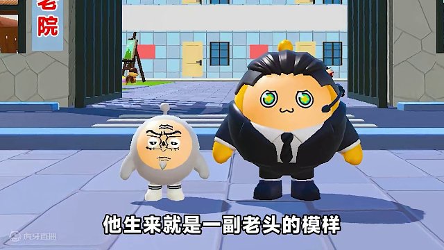 蛋仔的逆向人生？刚出生就是老头蛋，想拥有完整的童年 #蛋仔派对 #蛋仔小剧场 #蛋仔派对宝船拍卖夜 