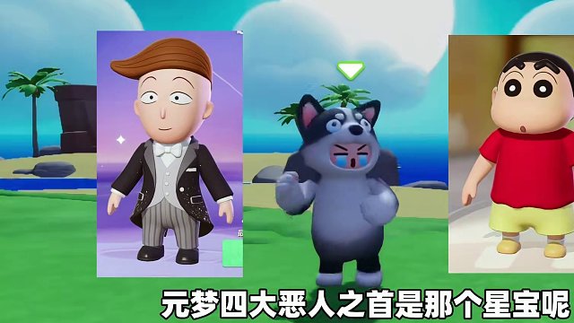 元梦之星：元梦知识测评！来看看你们能答对多少题吧？ #元梦之星 #元梦初夏奇遇记 #元梦之星小剧场