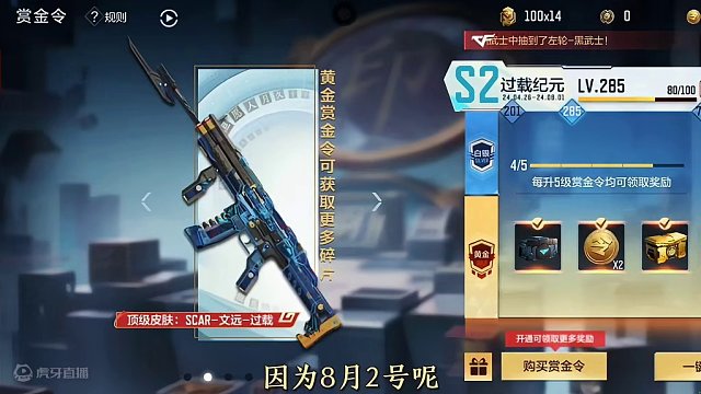 7月份送S3赛季黄金激活卡，生化新增推车模式，王蝶终于有眉目了。#cf手游 #穿越火线手游 #cf手