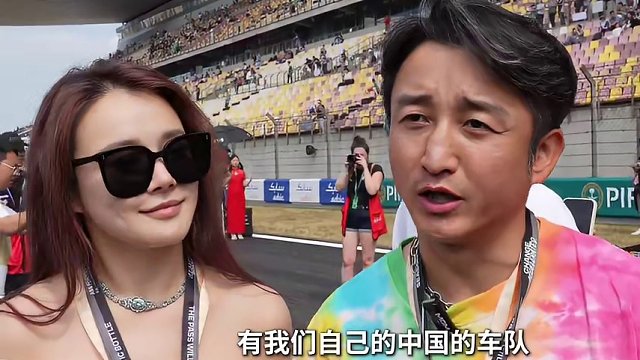 奥运会拳击冠军邹市明今天带着全家人来到了#2024FE电动方程式上海站# 现场！ 
听听看第一次来到