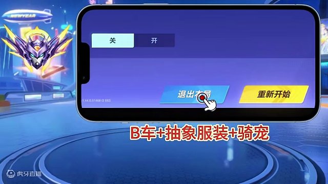 赛前衣车搭配第一印象，看看你是哪一种
#QQ飞车手游 #游戏日常 #游戏流量风向标