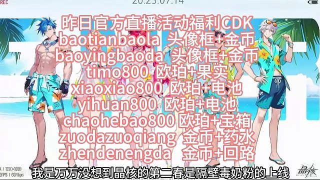 受不了毒奶粉的苦，就回来玩晶核吧！ #晶核coa #晶核全明星计划 #晶核暴送800万长空套 #晶核