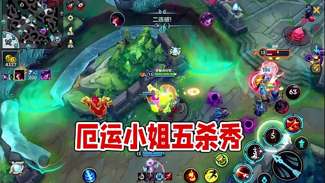 精彩五杀 #lolm #厄运小姐 #慕恋名