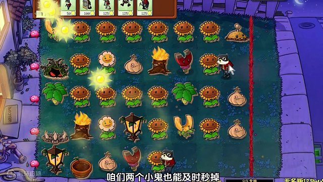 植物大战僵尸：尽量结伴而行，小心单独行动 #植物大战僵尸 #单机游戏