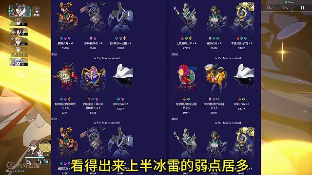 大家了解新虚构的具体情况了吗？#等醒来再哭泣 #崩坏星穹铁道