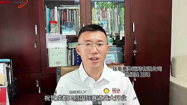 收官！天府国际赛道将在好友的见证下迎来新一站，我们共同期待！ #天府国际赛道  #汽车文化 #赛道 