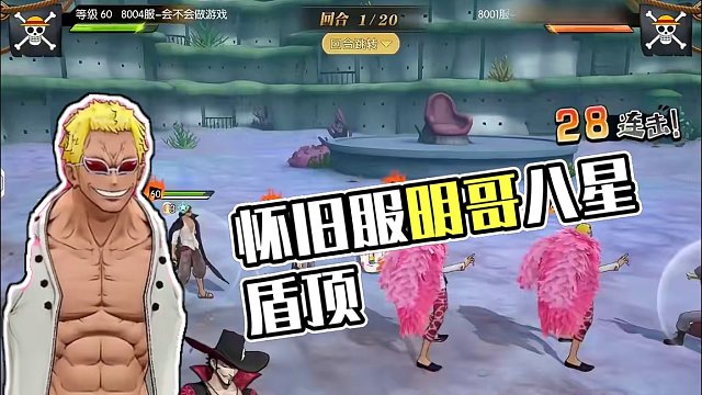 燃烧意志：怀旧服·我的明哥也终于8星了！尝尝咸淡 #燃烧意志怀旧服 #地下中间人JOKER 