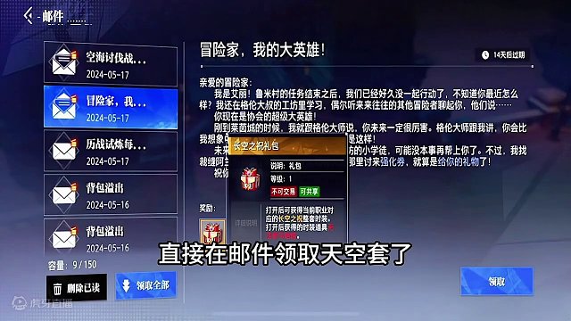 0氪玩家如何两天内白嫖到天空套。 #晶核全民星计划  #晶核coa#晶核暴送800万长空套 #晶核超