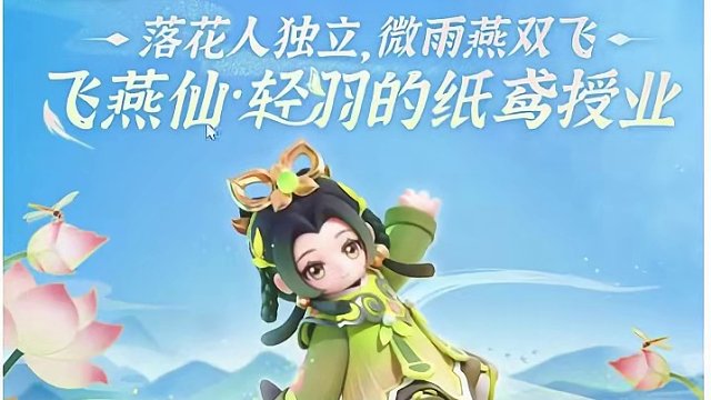 #元梦之星 #元梦初夏奇遇记 #元梦偷菜好上头 #元梦之星飞燕仙 #元梦之星阿童木 元梦之星 飞燕仙