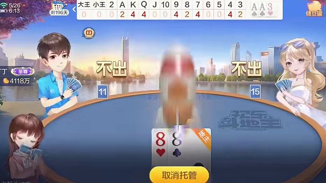 欢乐斗地主，经典玩法不洗牌模式，2024年5月26日首局牌局分享#斗地主一时爽 #斗地主 #一起玩游