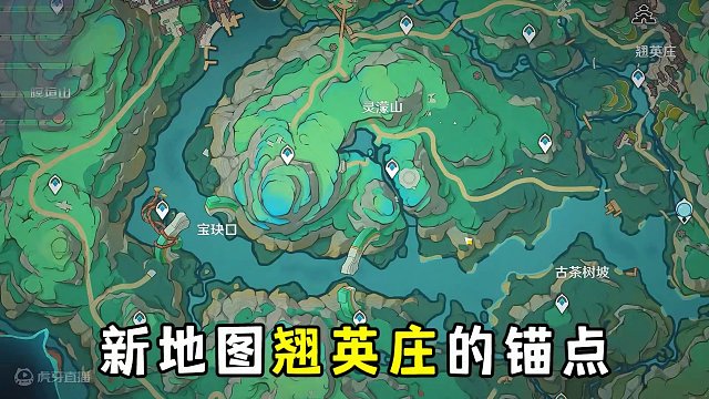 40. 「翘英庄这个隐藏成就，开锚点顺手拿哦」