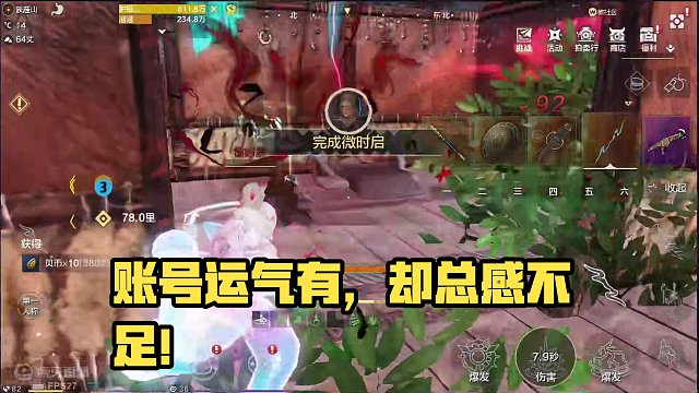 运气有，但是有的时候感觉用的不是地方！ #妄想山海