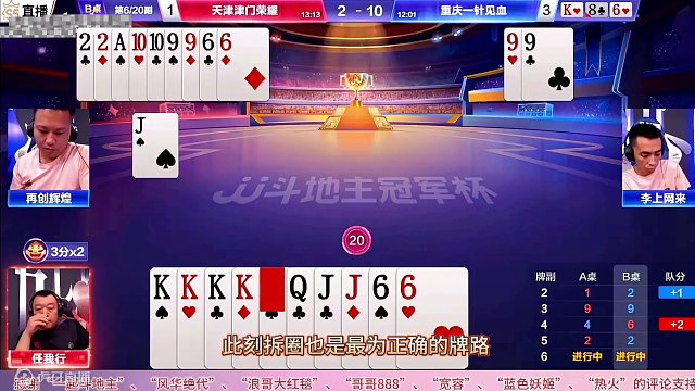 800个心眼斗地主，两个高手互探深浅相互制约，这才是残局的境 #JJ斗地主赢大米 #JJ斗地主  #