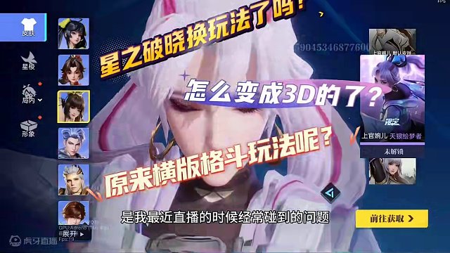 希望后续可以做好格斗和战场的联动，不然感觉有点像两个游戏～#星之破晓玩法 #星之破晓攻略 #王者破晓