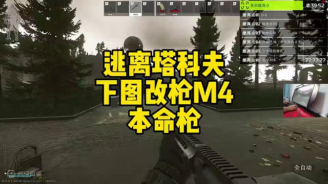 #逃离塔科夫 下图改枪M4本命枪