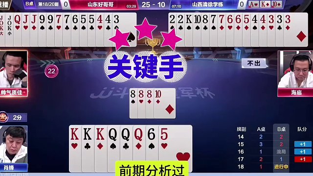 人帅封神之战，扔出王炸惊艳四座，把掘开都看呆了！ #JJ斗地主赢大米 #JJ斗地主