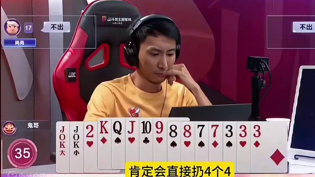 稀世罕见四炸冤家牌，这真是冤家路窄，哐哐四连炸#斗地主的百种姿势 #jj斗地主最牛操作 #斗地主残局