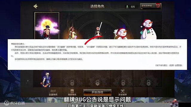 DNF手游，开服第七天，萌新攻略，刷深渊？还是主线？ #dnf手游  #地下城与勇士手游 #dnf搬