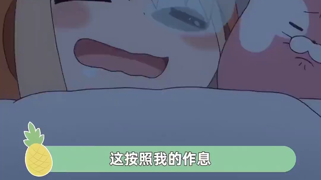 现在这个点东北的天是不是快亮了#娱乐评论大赏 #有梗老妹儿菠萝头 #东北 #万万没想到