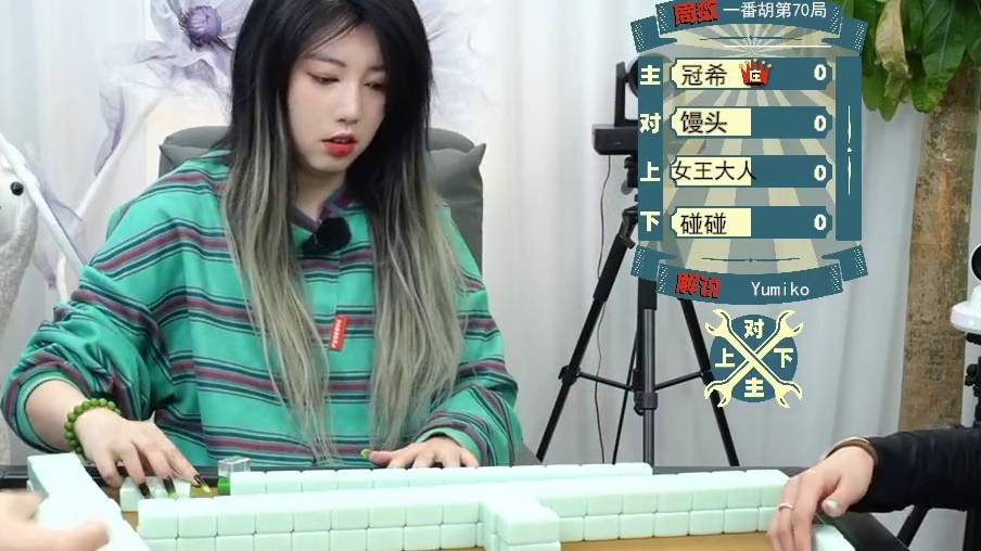 5月26日URJ智力竞技棋牌院会员积分赛0点场