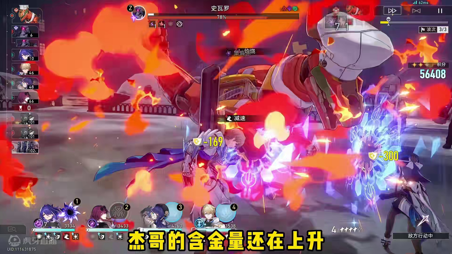 黄泉杰帕德的含金量还在上升 #崩坏星穹铁道  #等醒来再哭泣  #虚构叙事 #黄泉 #杰帕德