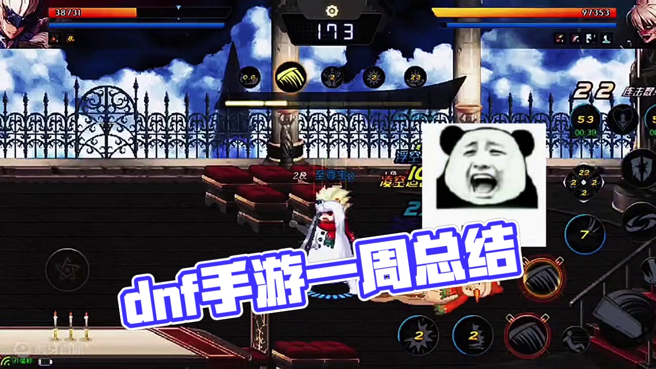 不是，老弟怎么个事#dnf手游 #dnf手游上线 #我的dnf手游一周总结